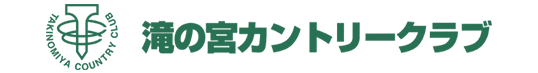 滝の宮カントリークラブロゴ画像